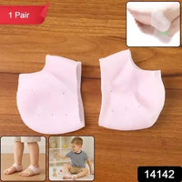 Kid Silicone Heel Protectors (1 Pair)